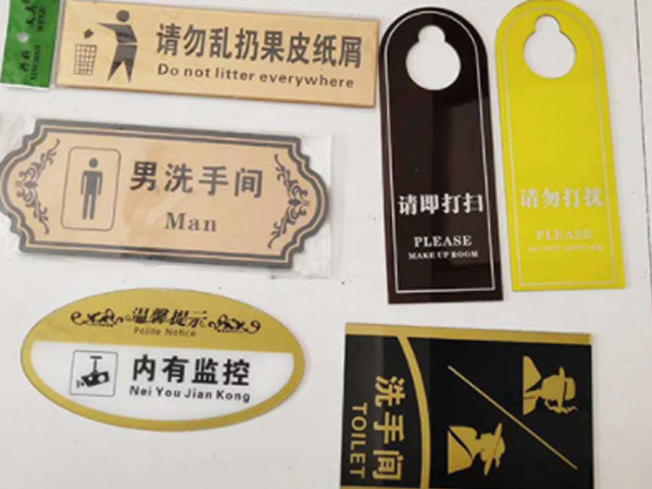 亚克力提示牌